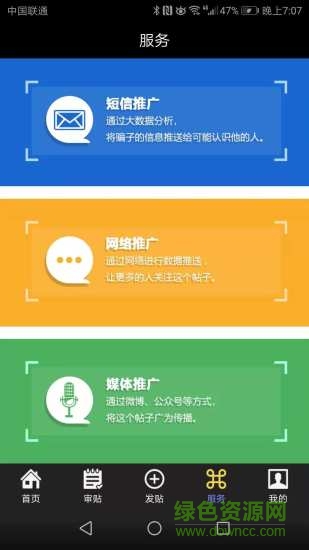貓警長(手機(jī)預(yù)防詐騙) v1.0.1 安卓版 1