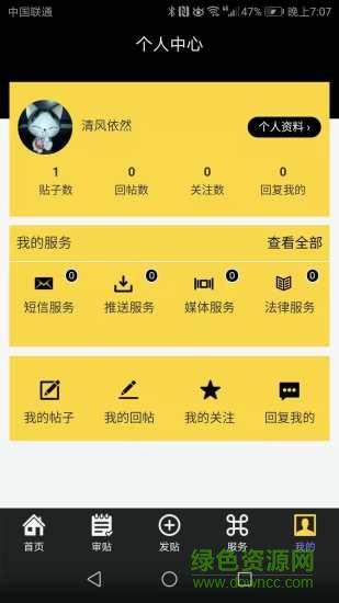 貓警長(手機(jī)預(yù)防詐騙) v1.0.1 安卓版 0