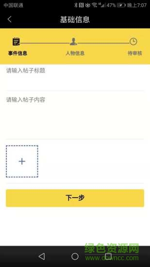 貓警長(手機(jī)預(yù)防詐騙) v1.0.1 安卓版 2