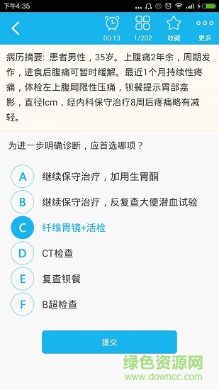 外科護理總題庫 v4.80 安卓版 1