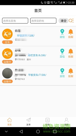 瞬鹿找車 v3.0 安卓版 0