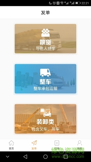 瞬鹿找車 v3.0 安卓版 3