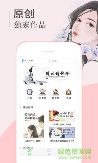 海馬小說 v1.0 安卓版 0