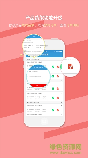 平安e掌通安卓版下載