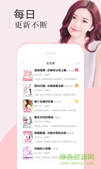海馬小說app
