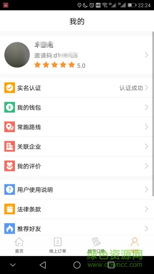 瞬鹿找貨0