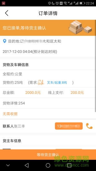 瞬鹿找貨1