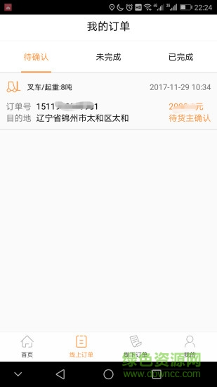 瞬鹿找貨2