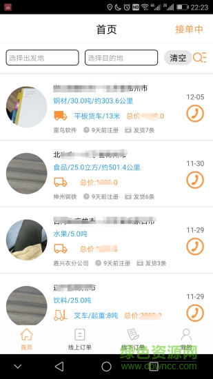 瞬鹿找貨3