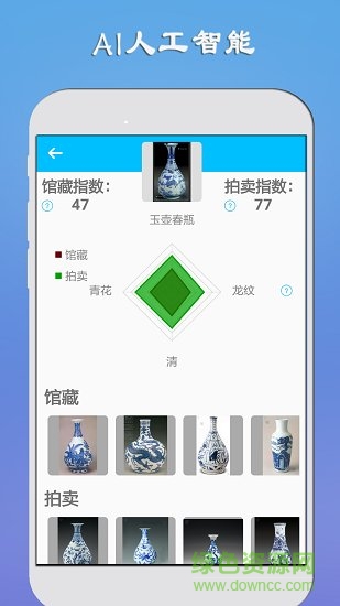 ea收藏手機(jī)版 v1.4 安卓版 2