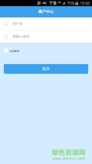 農商e站商戶版 v3.0.3 安卓版 0