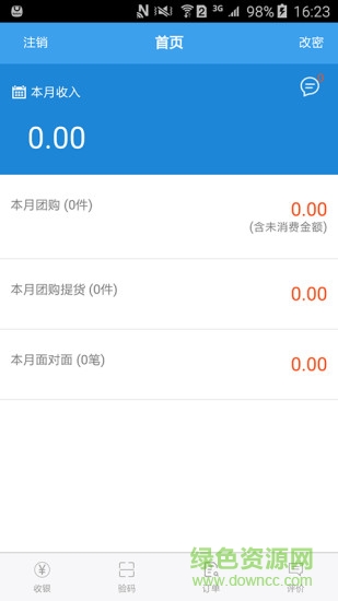 農商e站商戶版 v3.0.3 安卓版 1