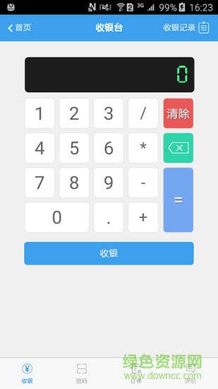 農商e站商戶手機版