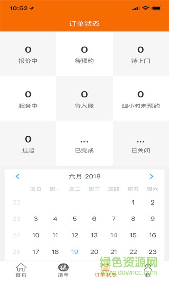 孫猴上門師傅端 v1.0 安卓版 3