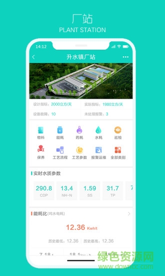 碧水云控 v2.2.6 安卓版 0