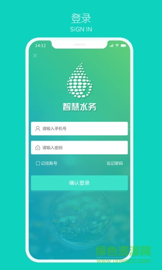 碧水云控 v2.2.6 安卓版 1