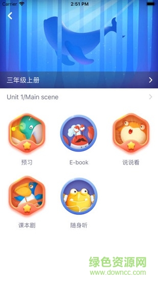 優(yōu)教樂學(xué) v1.0.0 安卓版 1