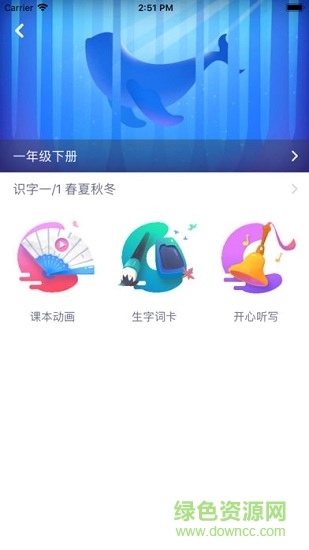 優(yōu)教樂學(xué)安卓版下載