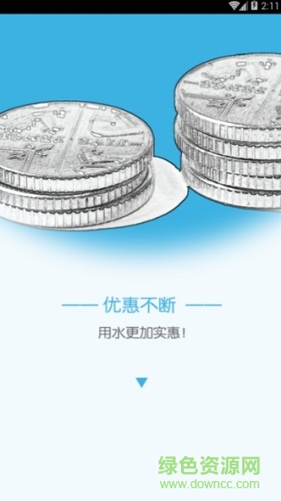 校園打水軟件(校園ok) v2.1.0 安卓版 0