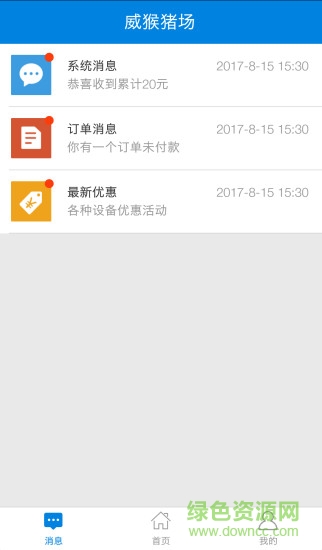 慧豬幫app