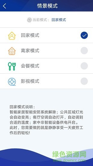 建屋e家app