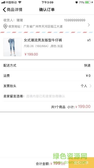 中宜嚴選安卓版下載