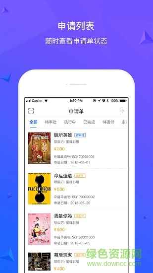 推影 v1.2.3 安卓版 0