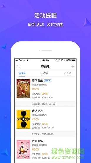 推影 v1.2.3 安卓版 1