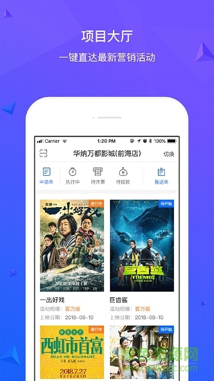 推影app下載