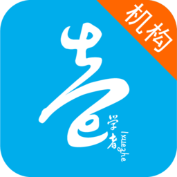 壹學者機構(gòu)端