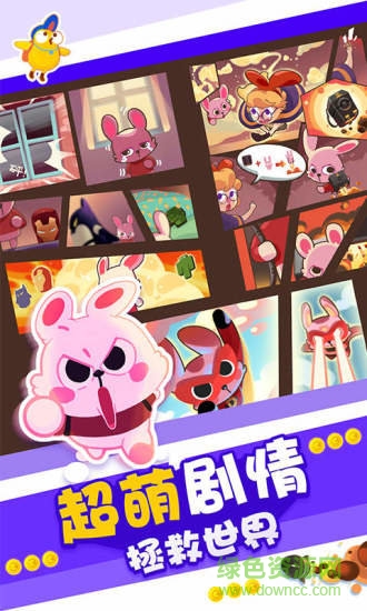 暴走兔子手機版0