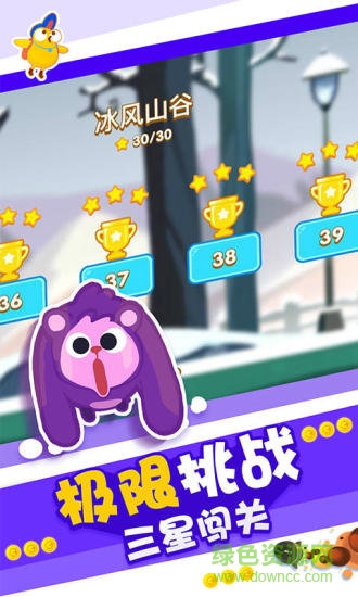 暴走兔子手機版2