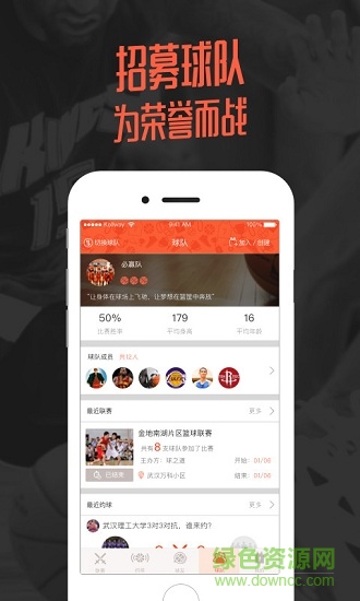 球之道手機(jī)軟件 v2.0.7 安卓版 2