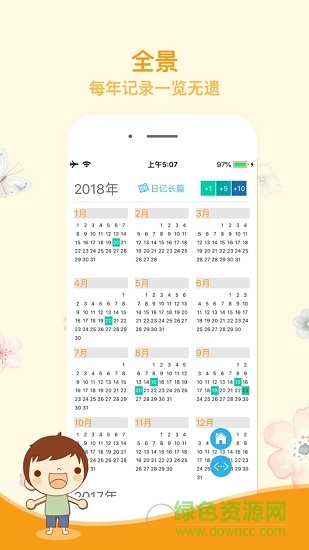隨憶(日記日程安排) v1.0.1 安卓版 1