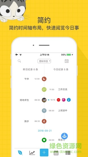 隨憶app下載