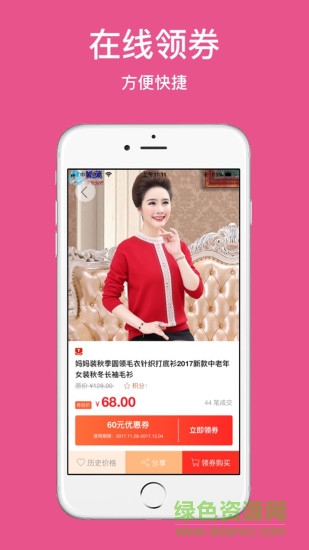 省錢兔客戶端 v1.0.11 安卓版 0