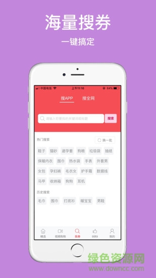 省錢兔 省錢兔app