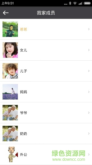 家之道app v1.0 安卓版 0