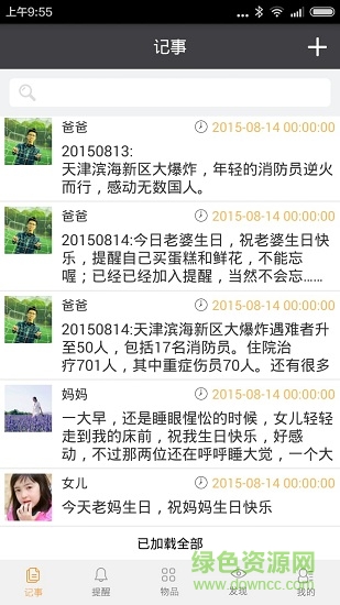 家之道app v1.0 安卓版 1