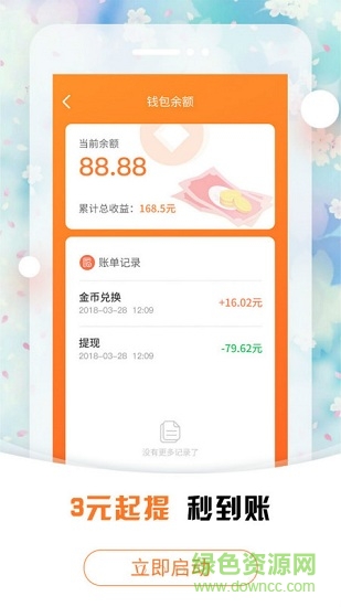 全民快報(bào)官方版 v2.3.1 安卓版 2