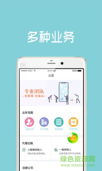 財務審計 v1.1.9 安卓版 0