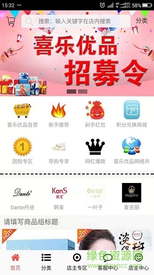 喜樂優(yōu)品 v0.0.5 安卓版 2