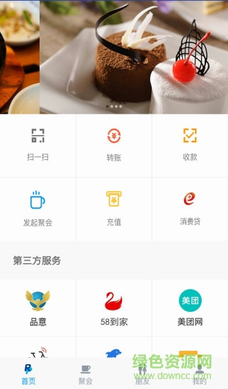 搶買單 v1.2.1 安卓版 0