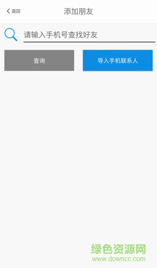 搶買單 v1.2.1 安卓版 2