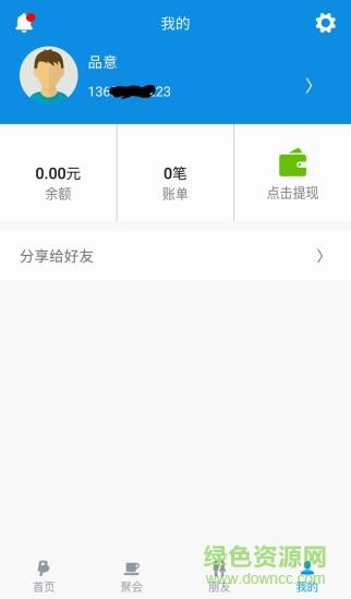 搶買單 v1.2.1 安卓版 3