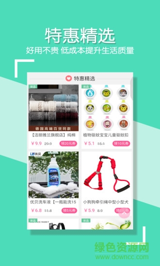 白菜內(nèi)部券app