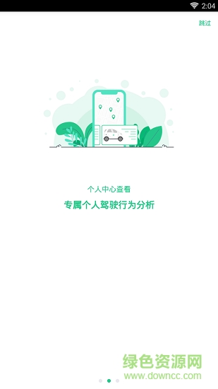 享練車 享練車安卓版下載