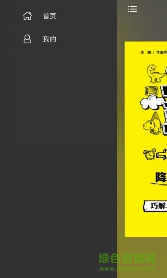 烏龍英語 v2.36.14 安卓版 2