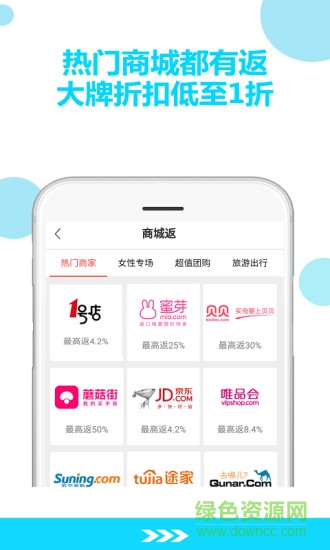 淘集聯(lián)盟 v4.0 安卓版 0