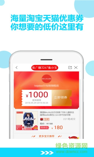 淘集聯(lián)盟免費下載